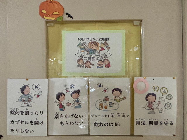 掲示物