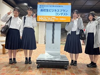 参加した生徒