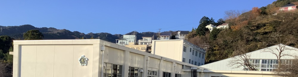 静岡県立熱海高等学校