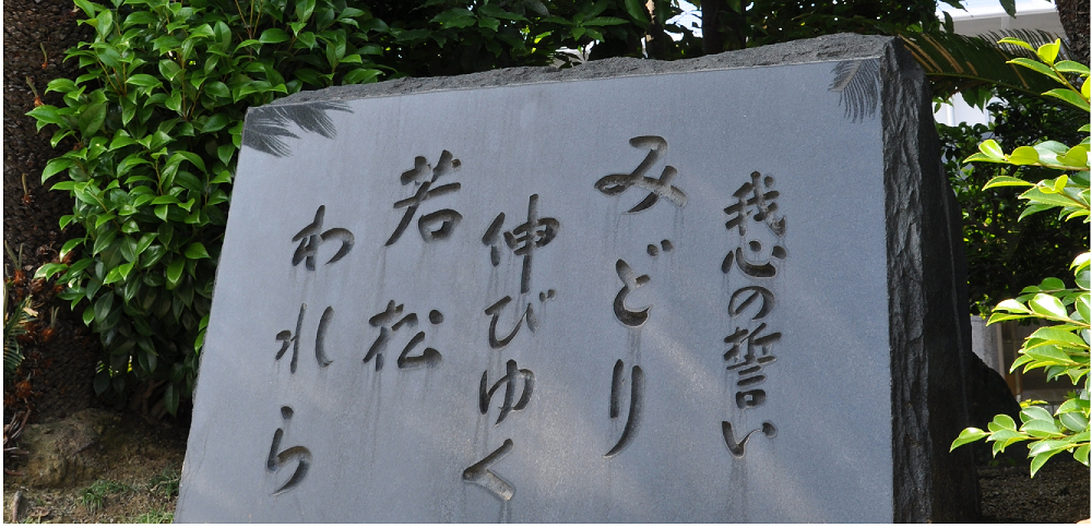 静岡県立浜松商業高等学校