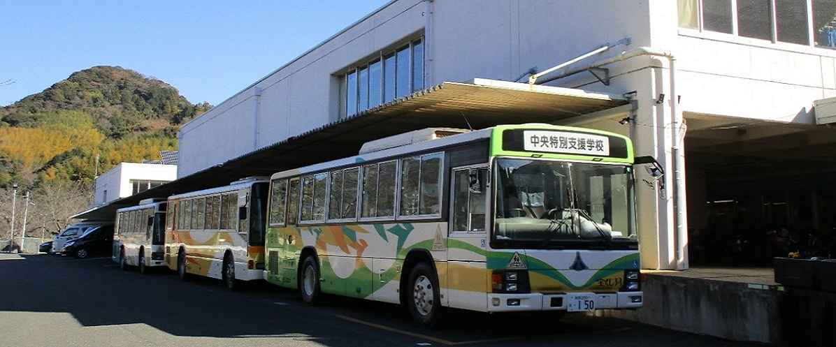 静岡県立中央特別支援学校