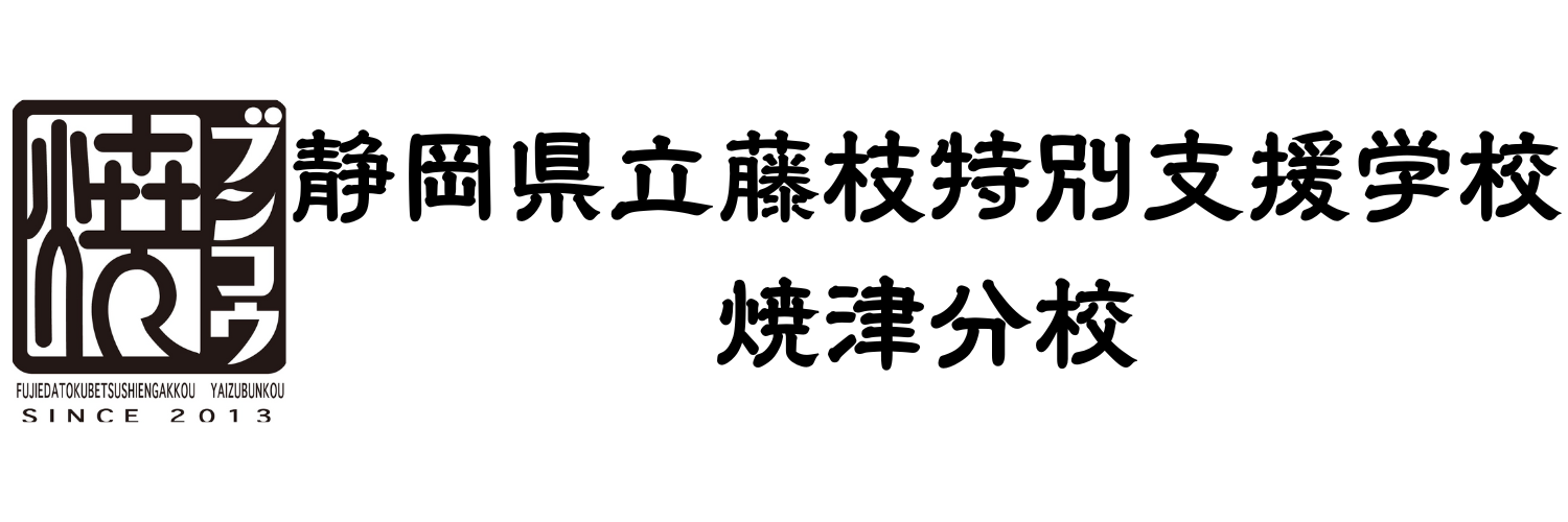 学校名