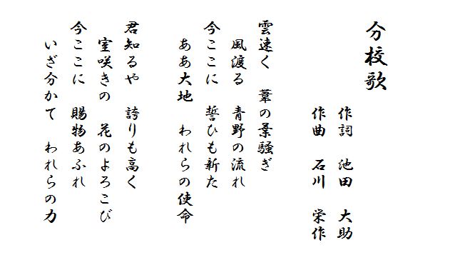 校歌