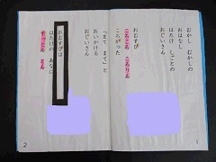 劇遊び用台本