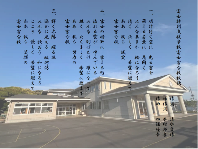 校歌