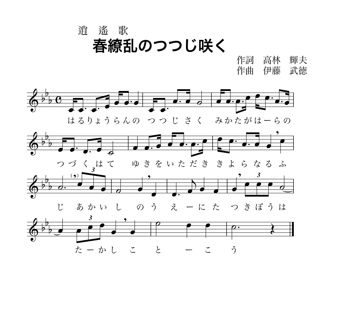 逍遙歌