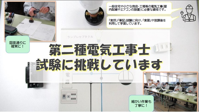 電気工事