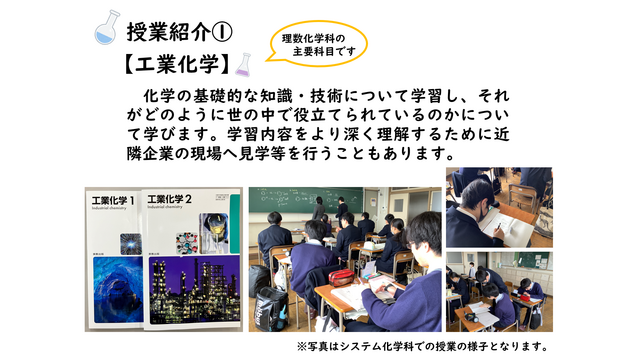理数化学科04