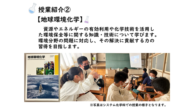 理数化学科05