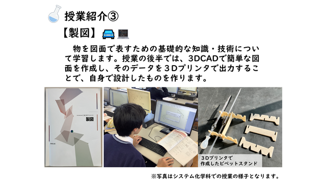 理数化学科06