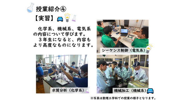 理数化学科07