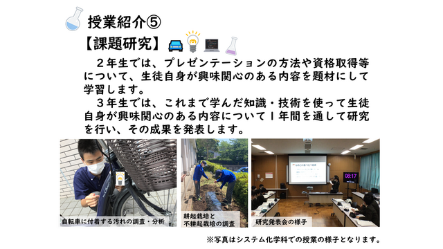 理数化学科08