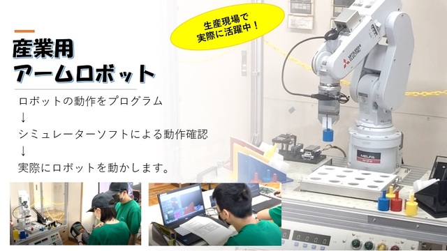 垂直多関節型ロボット
