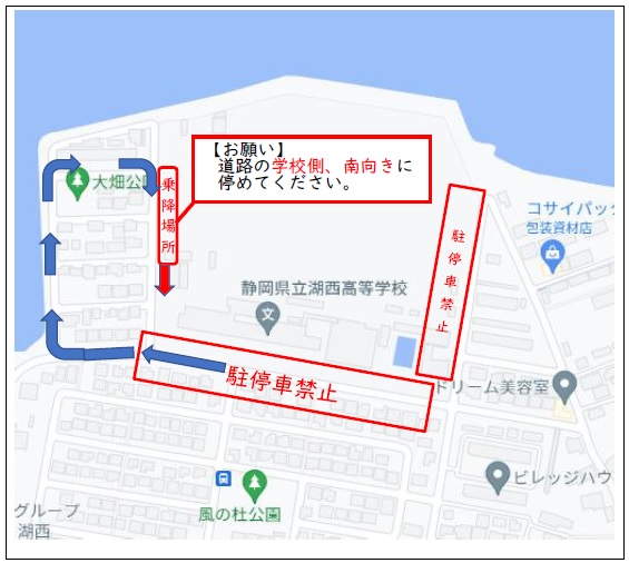 送迎について