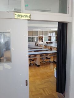 物理実験室