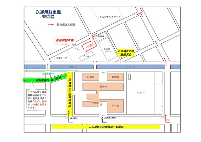 送迎場所