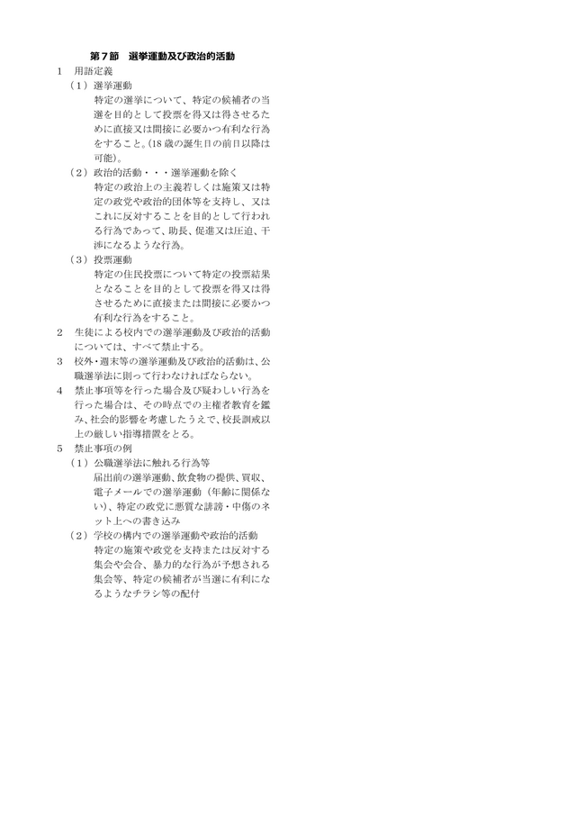 校則5