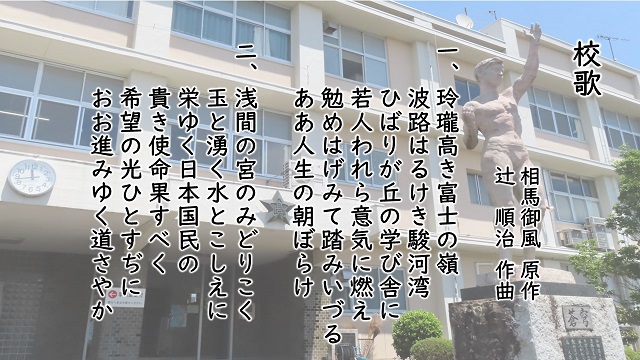校歌