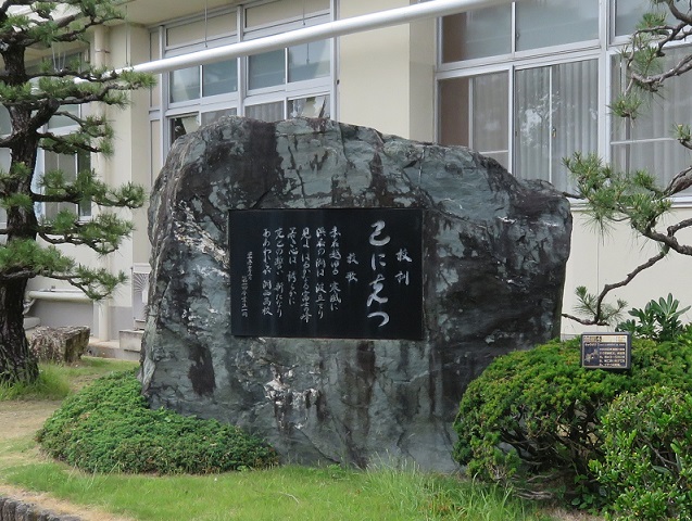 校訓
