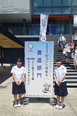 ソトデ
