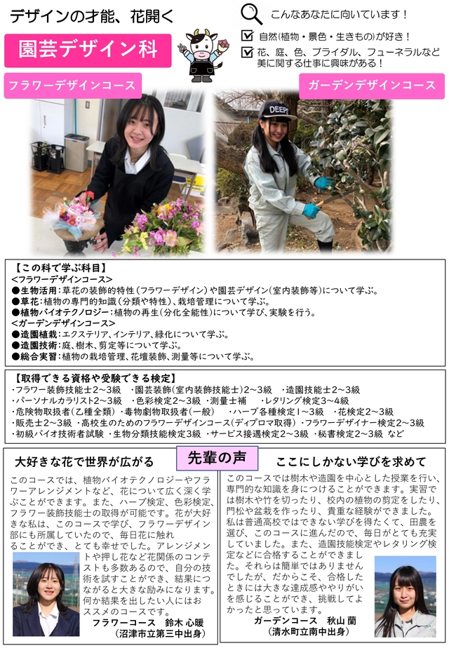 5科園芸