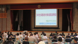 進路講演会