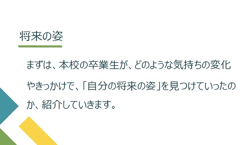 中学生の皆さんへ２