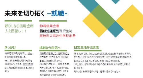 中学生の皆さんへ４