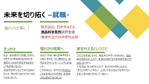 中学生の皆さんへ５