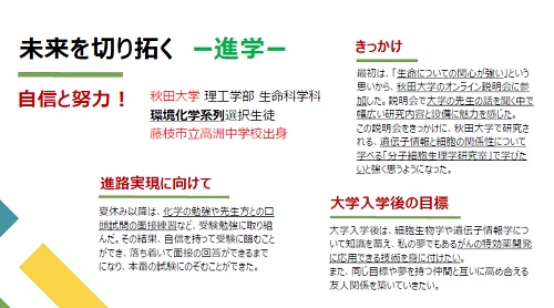 中学生の皆さんへ６