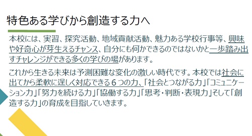 中学生の皆さんへ１１