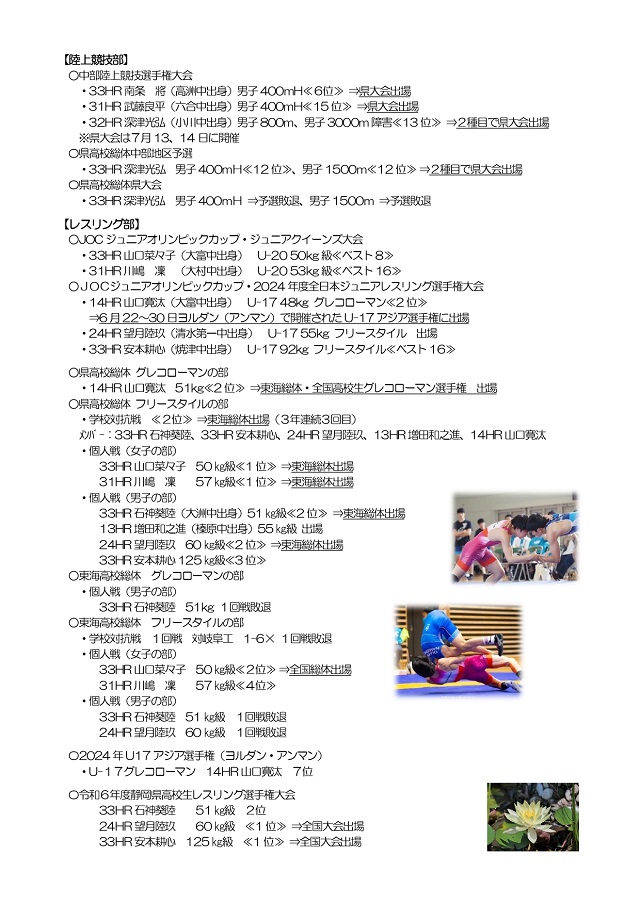 北高通信７月号（第140号）P2