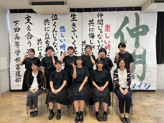 書道部１
