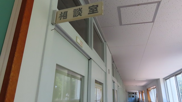 相談室