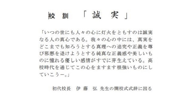 初代校長式辞より