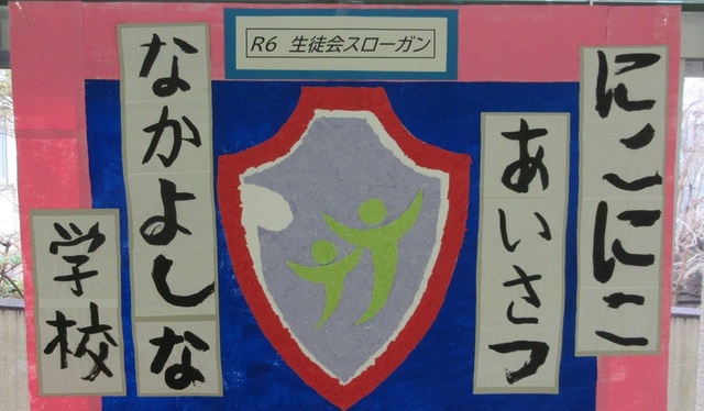 スローガン