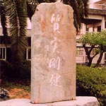 koukun