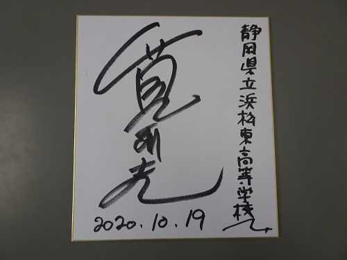 筧利夫サイン