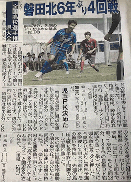 サッカー部新聞２