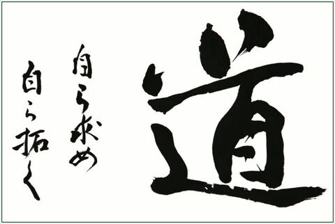 校訓