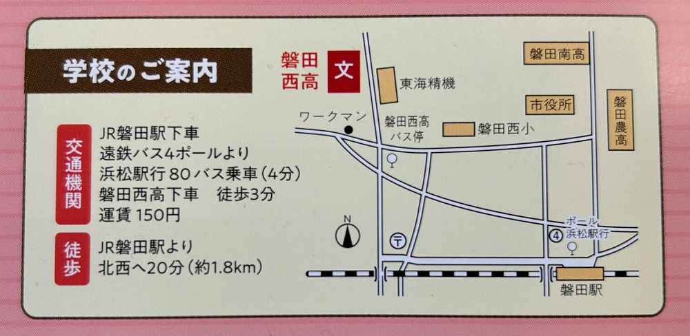 交通アクセス