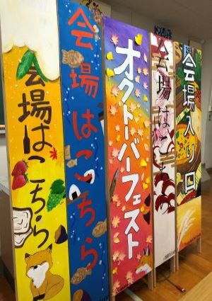 美術部看板１