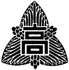 稲取高校校章