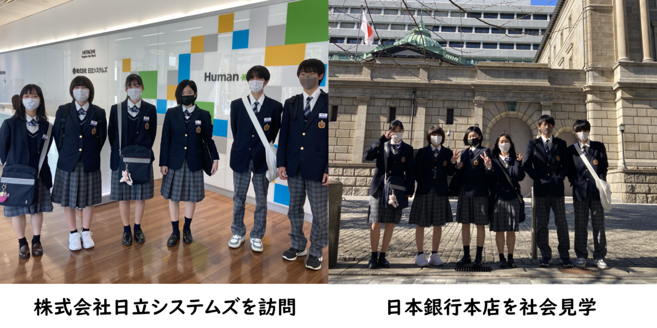 東京社会見学