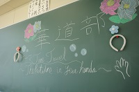 華道 華道