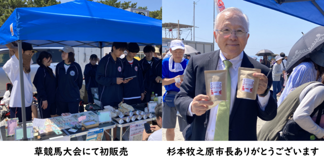 草競馬大会