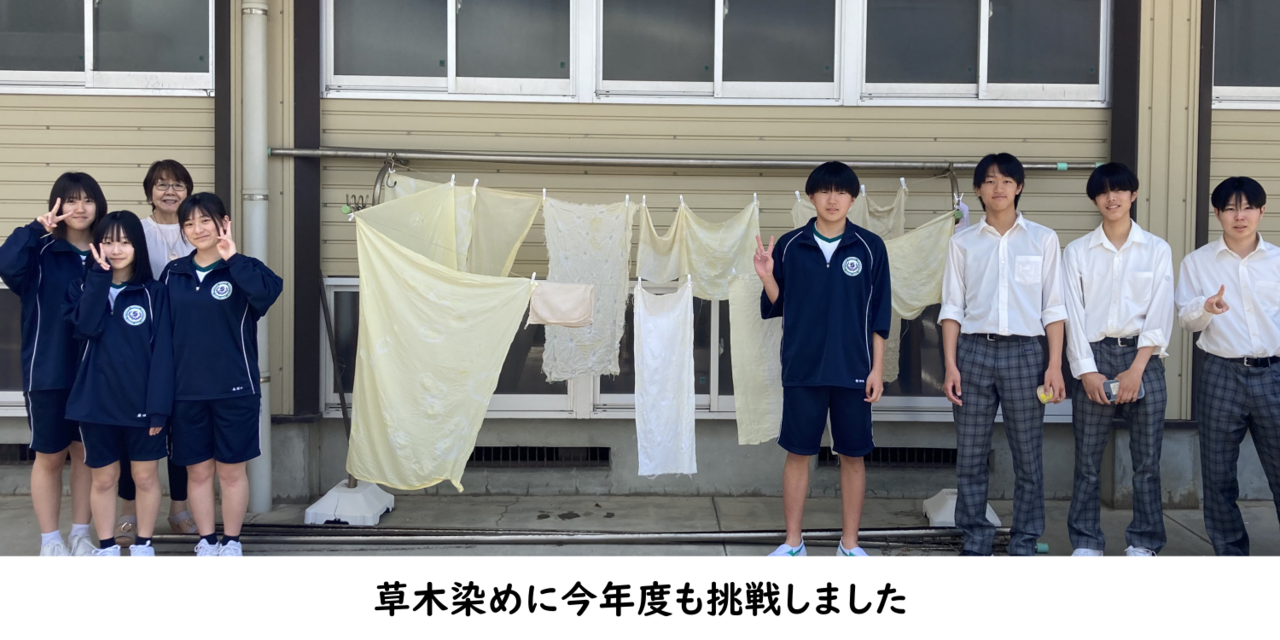 草木染め１回目