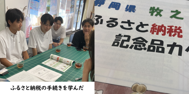 ふるさと納税の検討