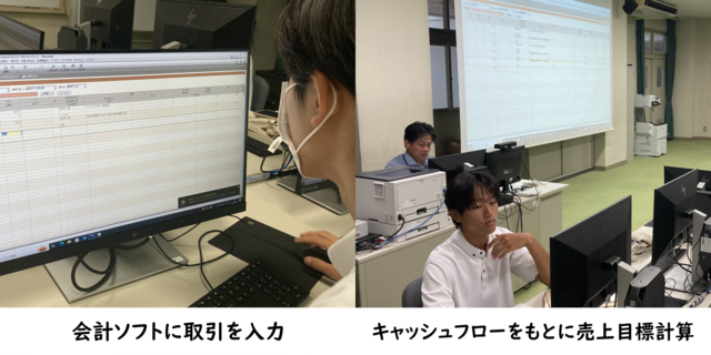 会計講座