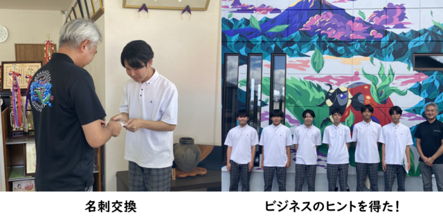 荒畑園訪問